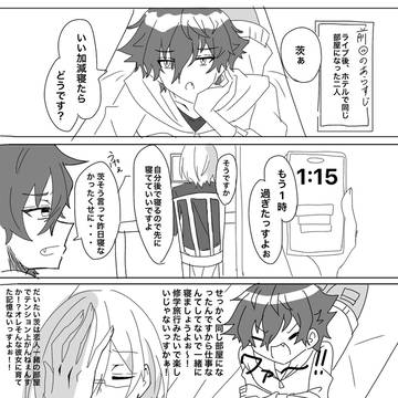 とある日のジば