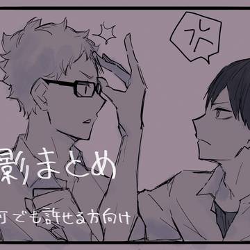 月影中心まとめ