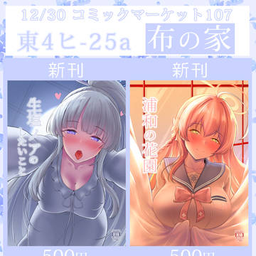 C107 おしながき