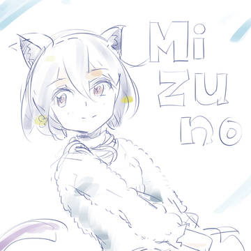 ネコミミ愛ちゃん