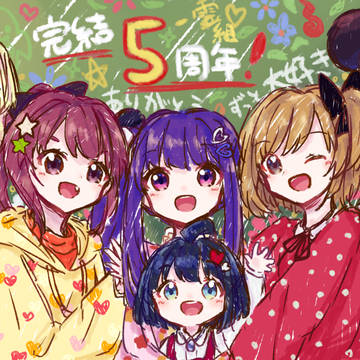 こわいもの係イラストまとめ①