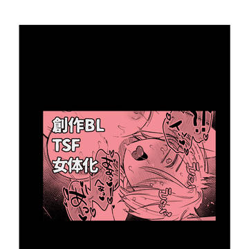 創作BL/TSF