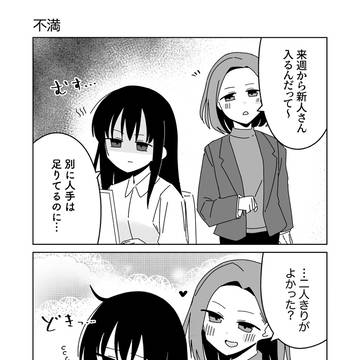 不満
