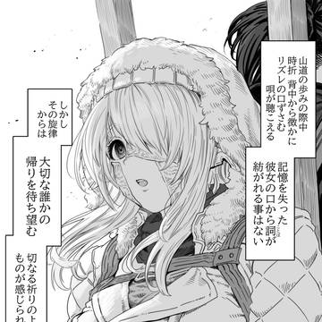 旅の途中のエルフさんと薬売りさん【幕間】
