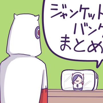 ジャンケットバンクまとめ⑤