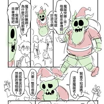 【勇者動畫系列】2025魔誕/聖誕節快樂