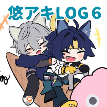 悠アキ LOG6