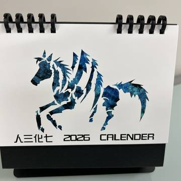 C107新刊人三化七2026カレンダー