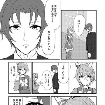 スプリンターズSの悲劇を起こしてしまったケイエスミラクル担当トレ