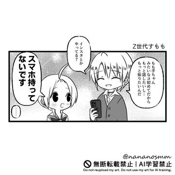 優介ともも子ログ