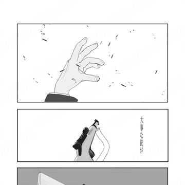 【勇尾】Happy UO Holidays 展示漫画