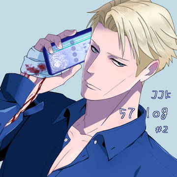 【五七】五七log2【腐向け】