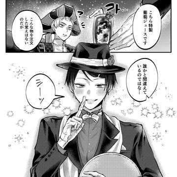 監ロロ漫画