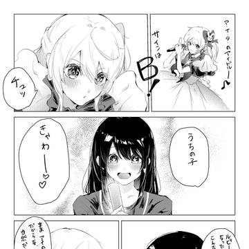 星野家
