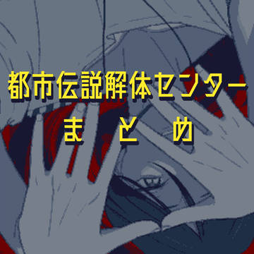 トシカイろぐ