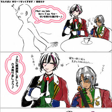 乗り遅れクリスマス