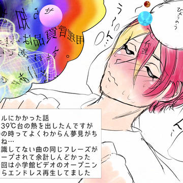 インフルエンザの話