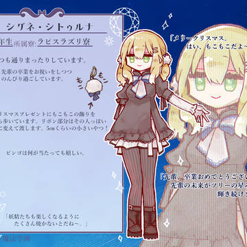 【リル学】シグネ・シトゥルナ【卒業式】