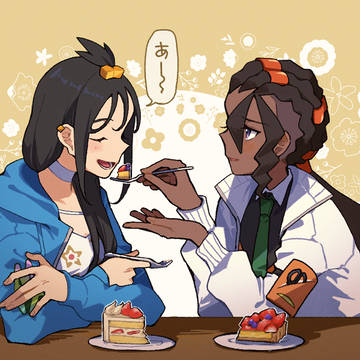 あーん