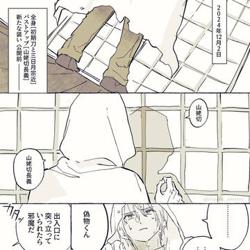 伯仲祝装漫画