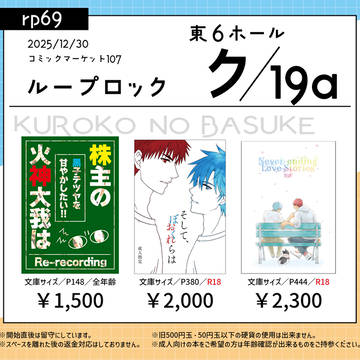 【C107】おしながき