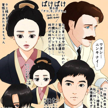【ばけばけ】第６週　ドコ、モ、ジゴク。
