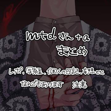 FAまとめ