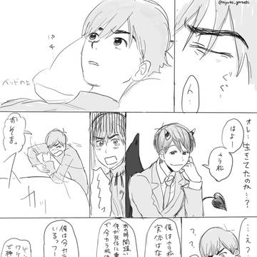 クソ雑神デビマンガ