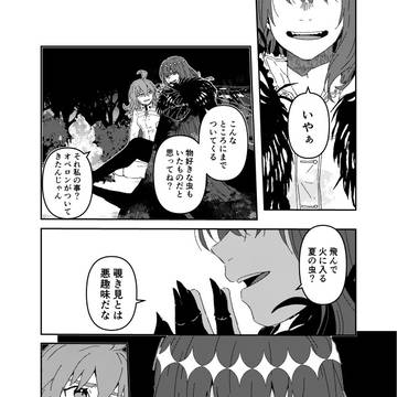【c107冬コミ新刊サンプル】おちないはなし