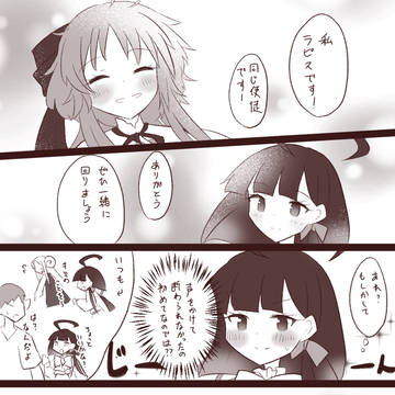 【終末航路】物語【方舟顕現】