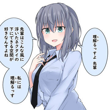 理解る後輩ちゃん 44