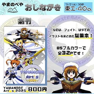 C107おしながき+総集本サンプル