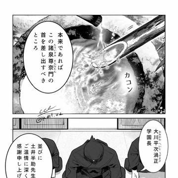 手合わせ仕る　後編 1