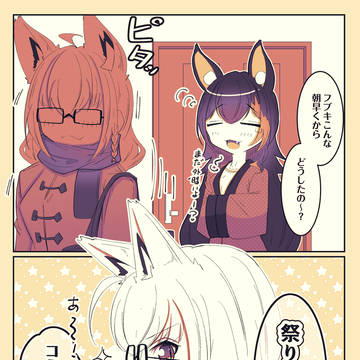 コミケだぁー!
