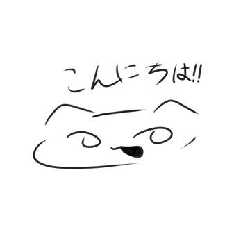 こんにちは！！黒歴史は削除しましたが、復活しました！