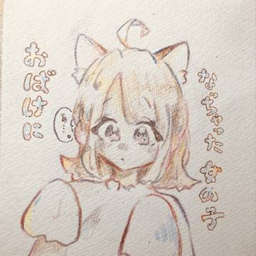 おばけになっちゃった女の子