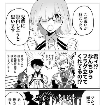 FGOまとめ5