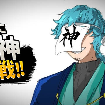 あの男が参戦！