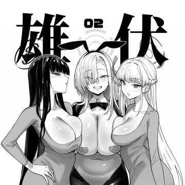 冬コミ新刊サンプル 雄伏02 お品書き
