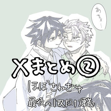 Xまとめ②