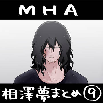 hrakプラス　Xまとめ⑨