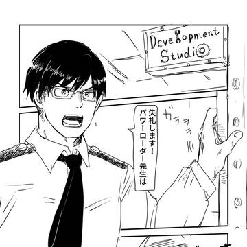 飯発