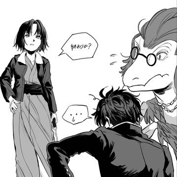 直死組