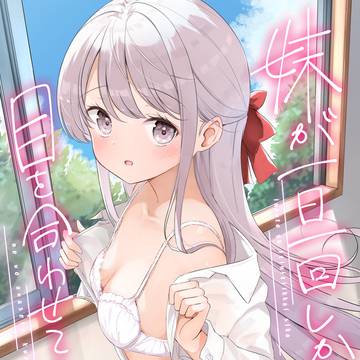 冬コミ新刊・妹ちゃんmini【サンプル8P】