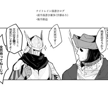 鉄追ログ(他落書きあり)