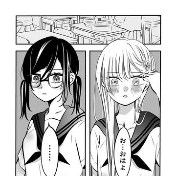 言って？
