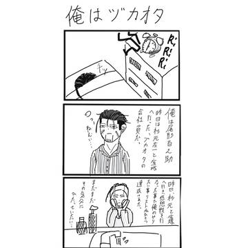ヅカオガタ