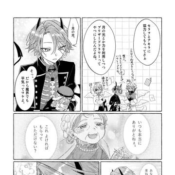 Page 9 thumbnail