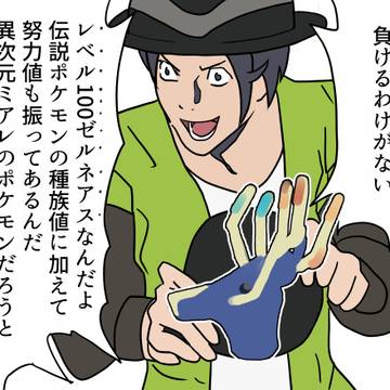 ZAM次元ラッシュ感想マンガ