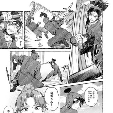 恋しちゃったかも?で±井センセイが意識する話 利→←土
